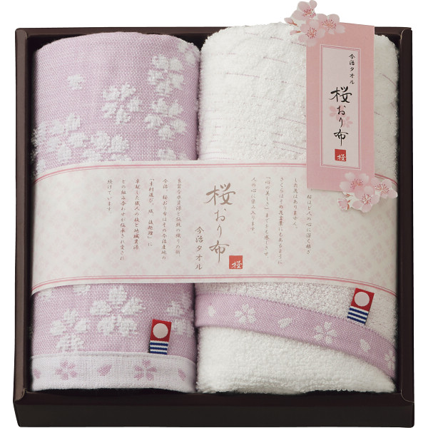 桜おり布 フェイス・ハンドタオルセットパープル