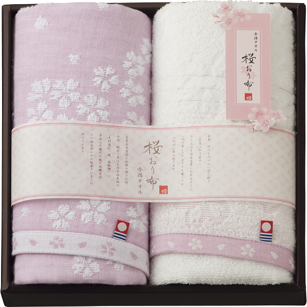 桜おり布 フェイスタオル２枚セットパープル