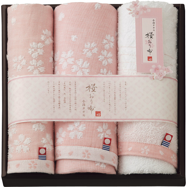 桜おり布 フェイス・ハンドタオルセットピンク