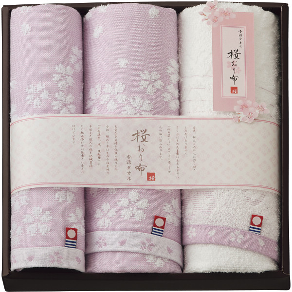 桜おり布 フェイス・ハンドタオルセットパープル