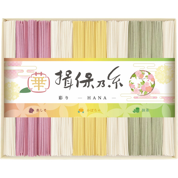手延素麺揖保乃糸（特級品）彩り・華－ＨＡＮＡ－３０束