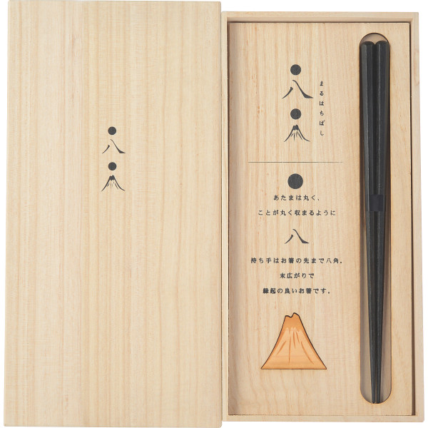 兵左衛門 末広がり丸八箸と箸置セット