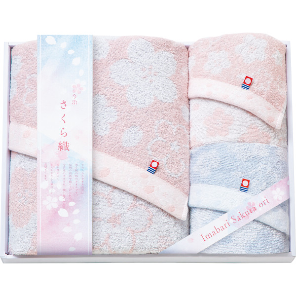 今治さくら織 バス・フェイスタオルセット