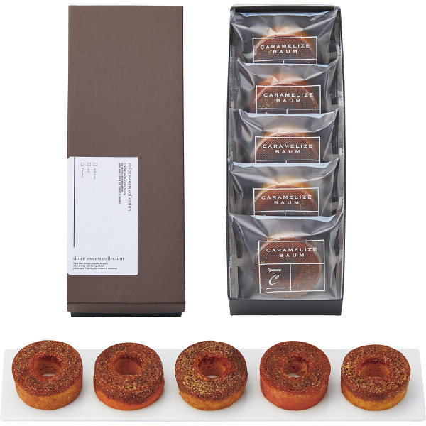 キャラメリゼバウムセット（５個）