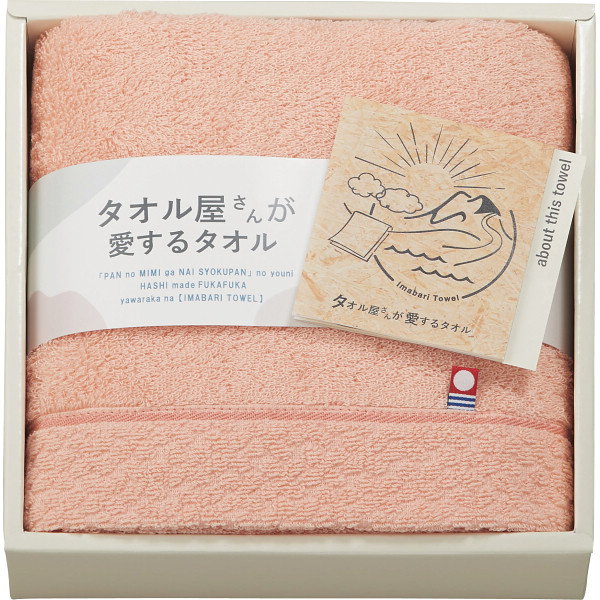 タオル屋さんが愛するタオル 今治産フェイスタオルピンク