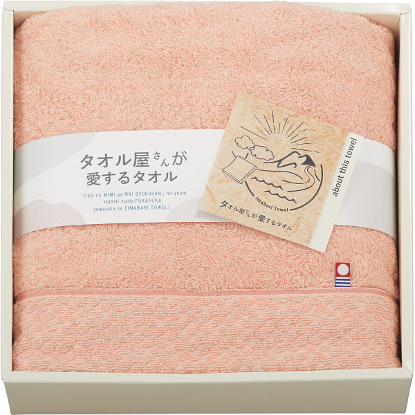 タオル屋さんが愛するタオル 今治産バスタオルピンク
