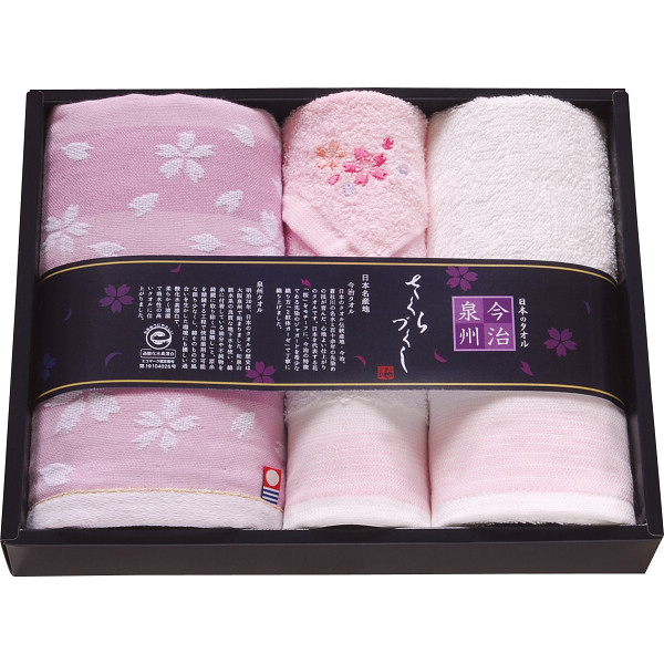 今治泉州さくらづくし フェイス・ハンドタオル・タオルハンカチセット