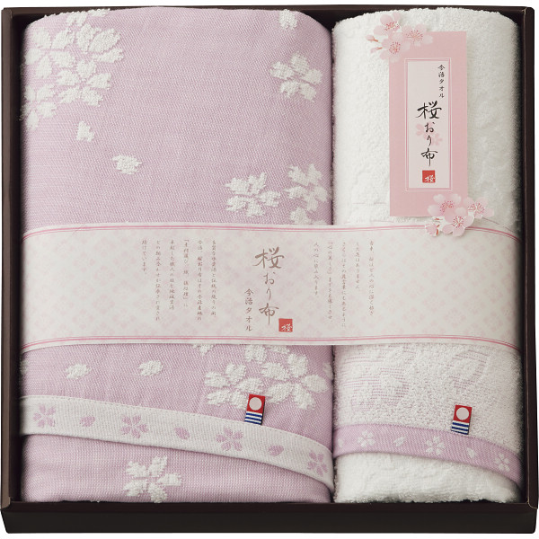 桜おり布 バス・フェイスタオルセットパープル