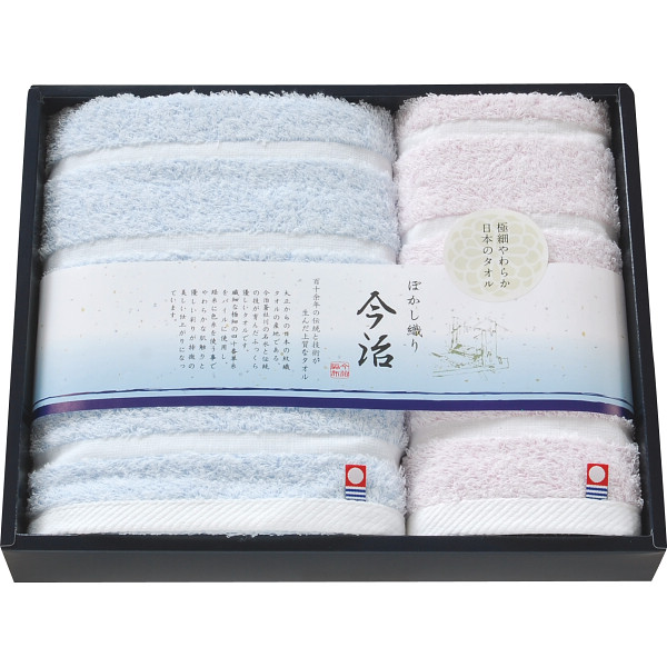 今治ぼかし織Ⅱ フェイス・ハンドタオルセット