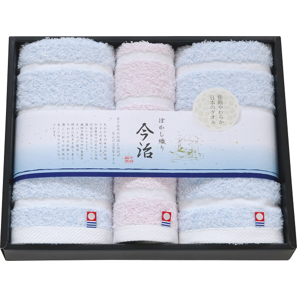 今治ぼかし織Ⅱ フェイス・ハンドタオルセット