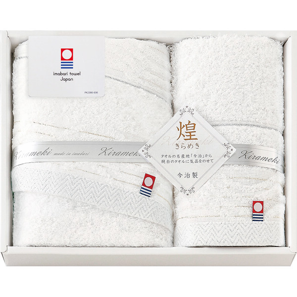 今治 きらめき フェイス・ハンドタオルセット