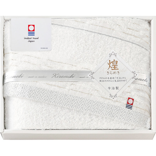 今治 きらめき バスタオル