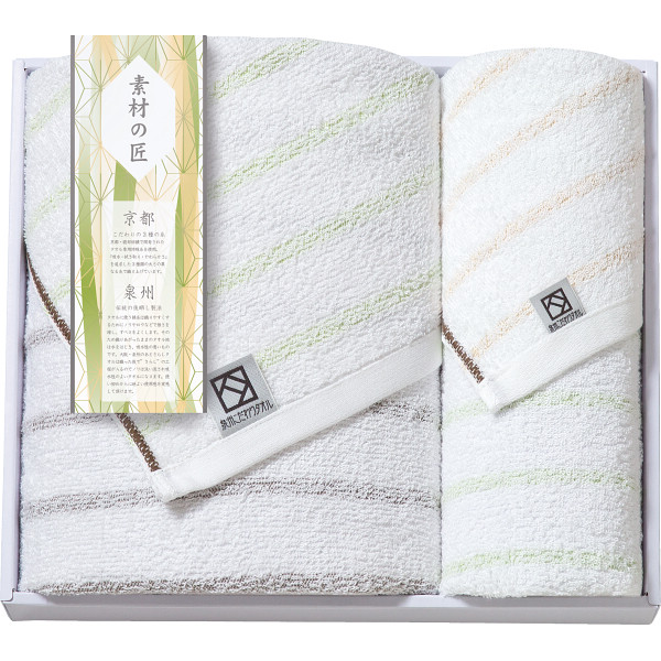 素材の匠 泉州こだわり バス・フェイスタオルセット