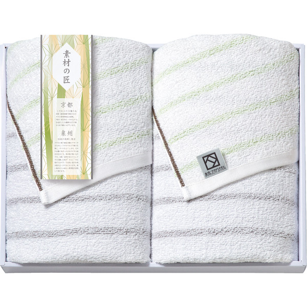 素材の匠 泉州こだわり バスタオル２枚セット