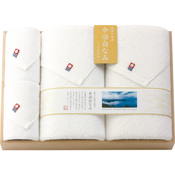 今治白なみ～しらなみ～ 木箱入り バス・ハンドタオルセット