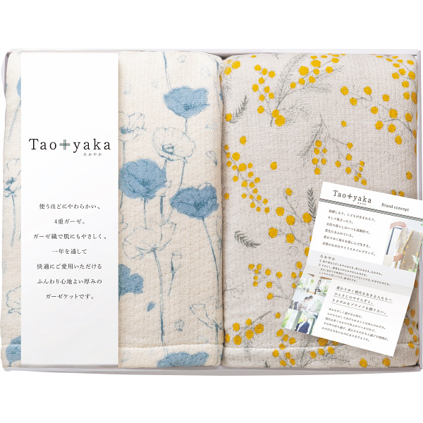 Ｔａｏｙａｋａ　四重織ガーゼハーフケット２枚セット