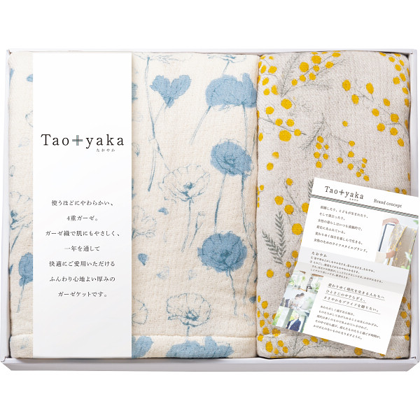 Ｔａｏｙａｋａ　四重織ガーゼケット＆ハーフケットセット