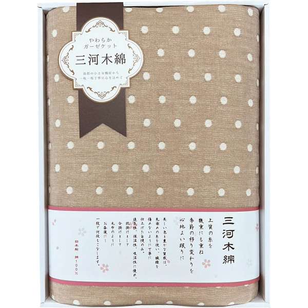 さらふわ六重織ガーゼケット