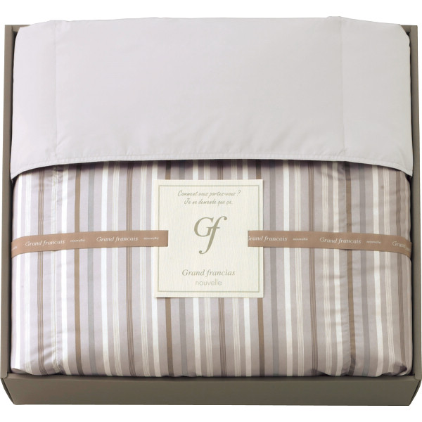 グランフランセヌーベル ウォッシャブルケットグレージュ