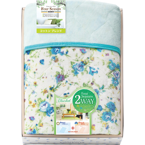 オールシーズン２ＷＡＹケット（両面使用）