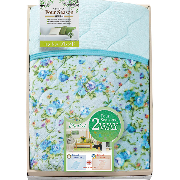 オールシーズン２ＷＡＹケット（両面使用）