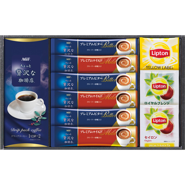 ＡＧＦ＆リプトン　珈琲・紅茶セット