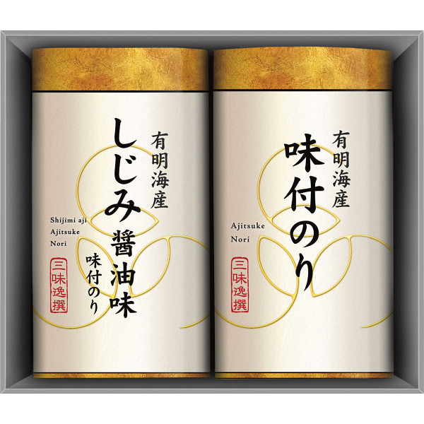 有明海産こだわり味付のり詰合せ