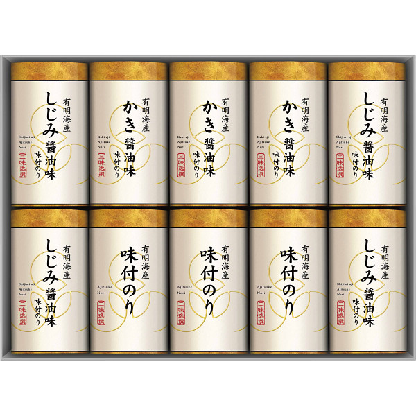 有明海産こだわり味付のり詰合せ