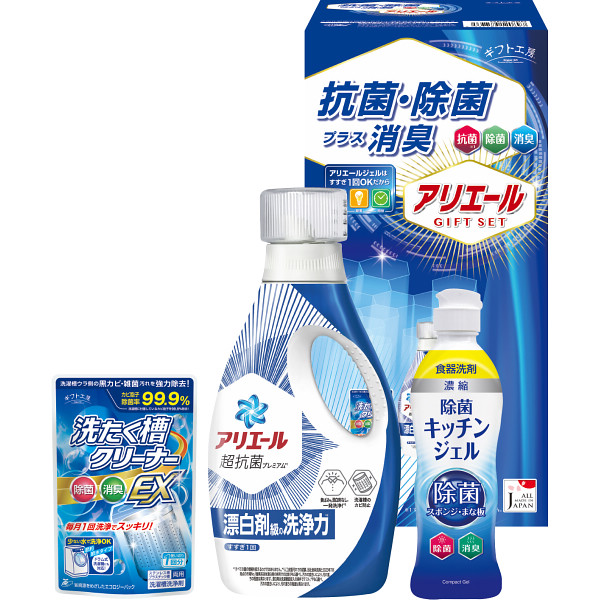 ギフト工房　アリエール抗菌除菌ギフト