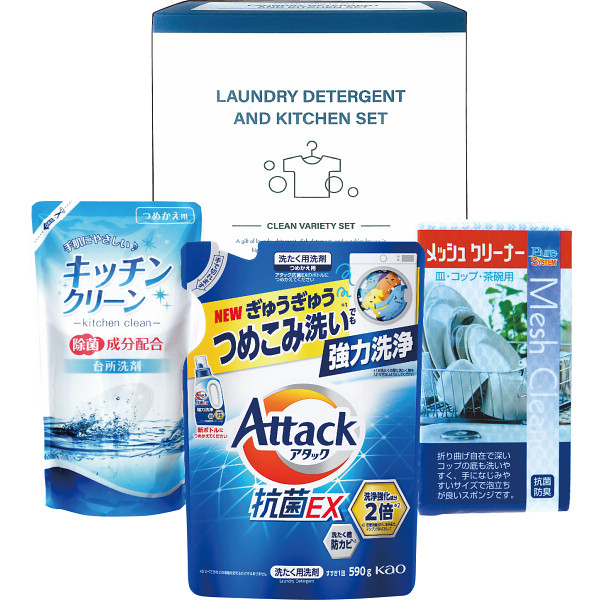 詰替アタック＆洗剤セット