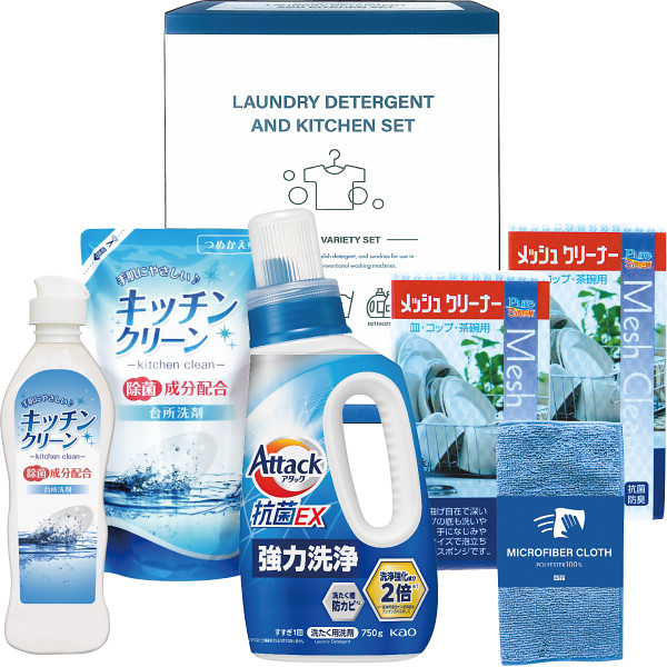 アタック＆洗剤セット