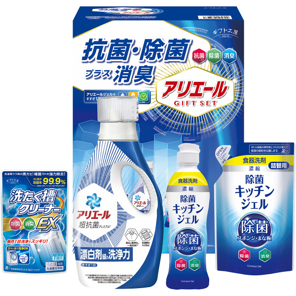 ギフト工房　アリエール抗菌除菌ギフト