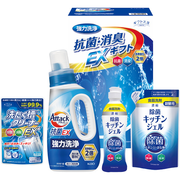 ギフト工房　抗菌消臭ＥＸギフト