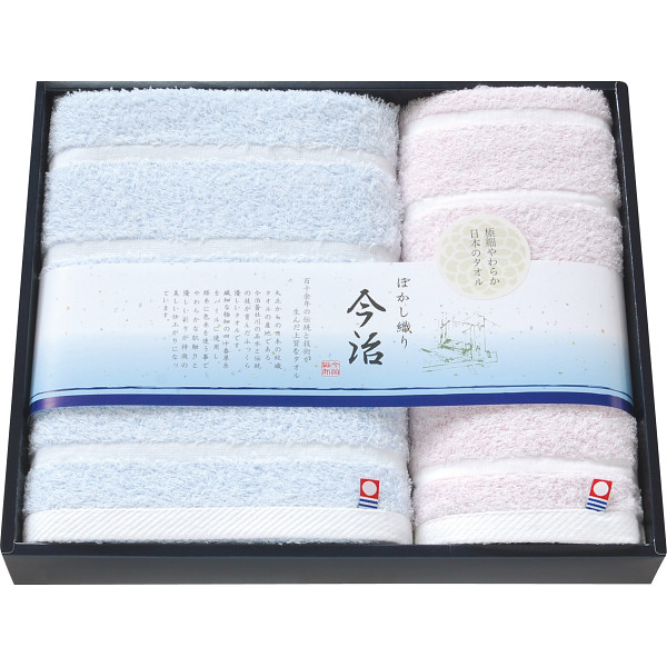今治ぼかし織Ⅱ　バス・フェイスタオルセット