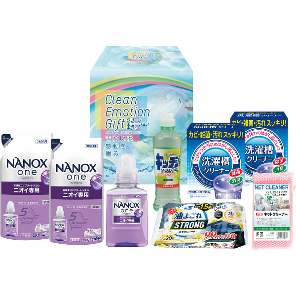 クリーン・エモーションギフト