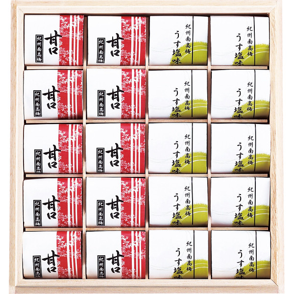 紀州南高梅　２種２０粒（個包装）