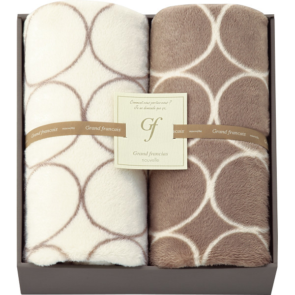 グランフランセヌーベル　ひざ掛け２枚セット