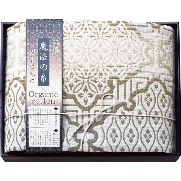 極選魔法の糸×オーガニック　プレミアム四重織ガーゼ毛布ベージュ