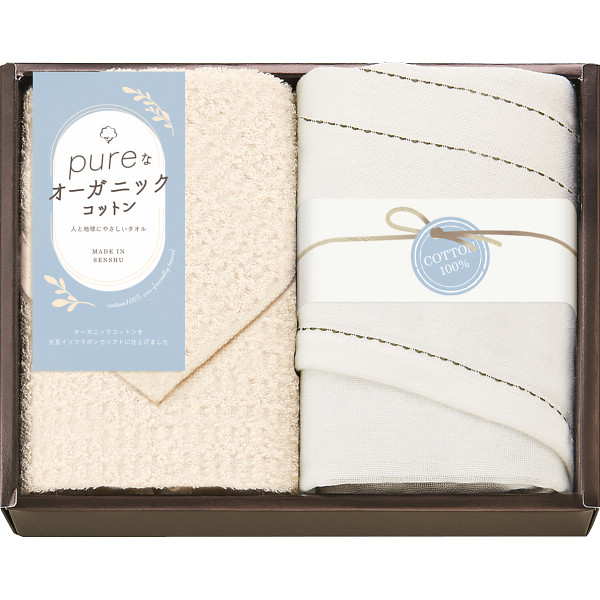 ピュアなオーガニックコットン フェイスタオル２枚セット