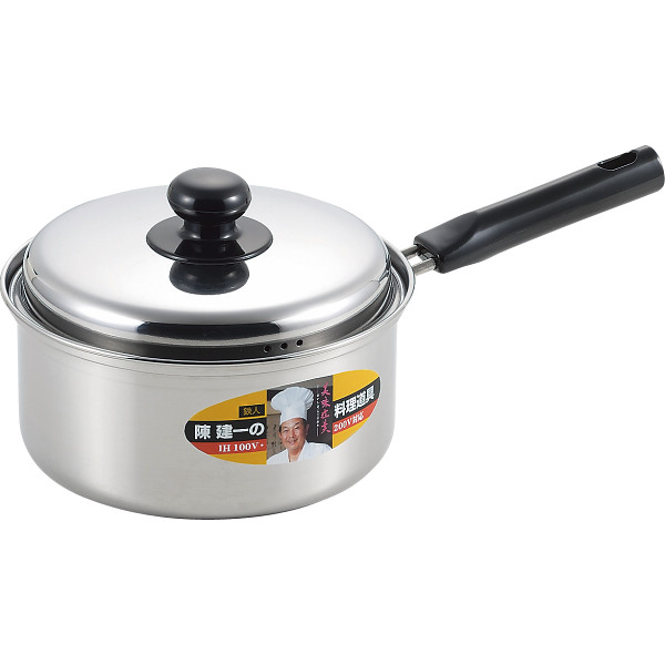 陳建一　ＩＨ対応ステンレス片手鍋（１８ｃｍ）