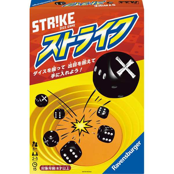 ラベンスバーガー　ストライク