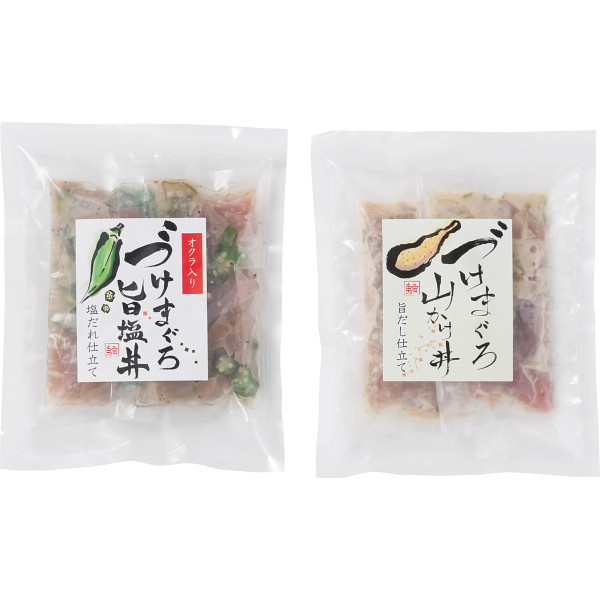 まぐろ惣菜丼詰合せ