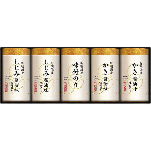 有明海産こだわり味付のり詰合せ