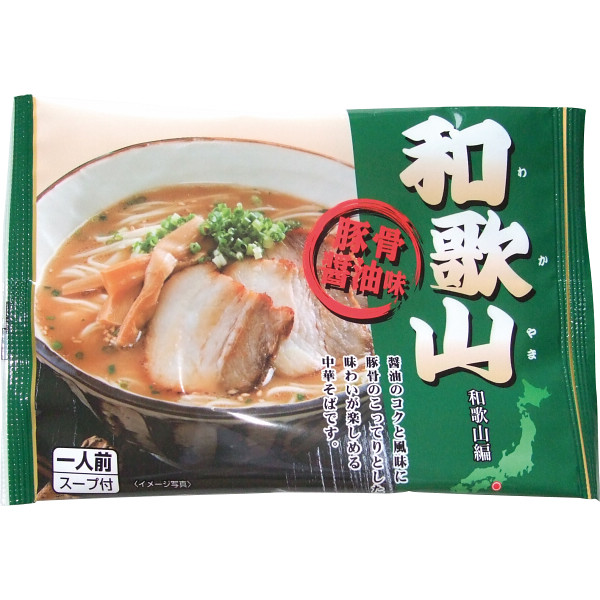 ご当地ラーメン食べ比べ（６食）