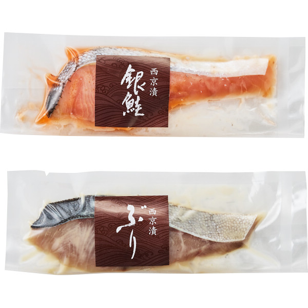 竹八　西京漬詰合せ（２切）