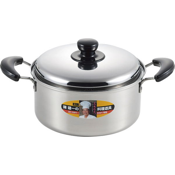 陳建一　ＩＨ対応ステンレス両手鍋（２２ｃｍ）