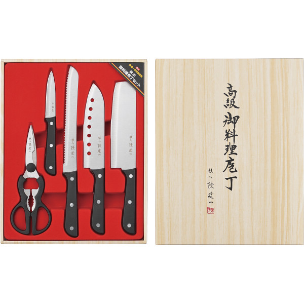 陳建一　御料理包丁５本セット