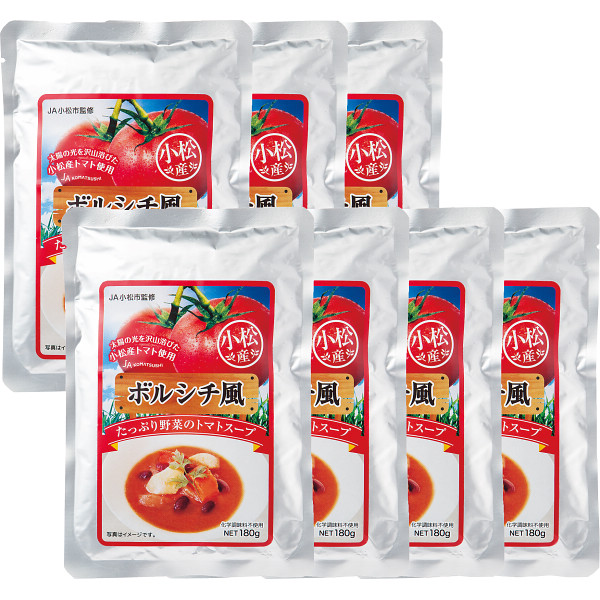 ボルシチ風トマトスープ（７食）