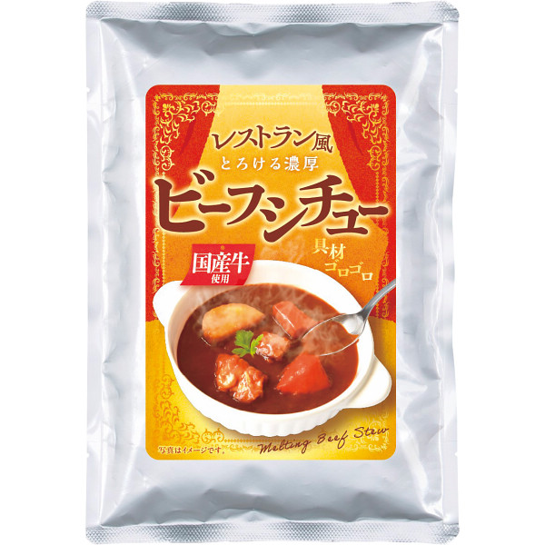 ビーフシチュー（６食）