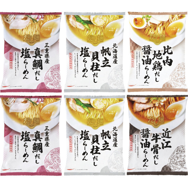 全国だし麺紀行　ご当地ラーメン